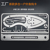 Cross -border new spot fish hook card multi -functional fish hook model slices of etching fish hooks can be processed