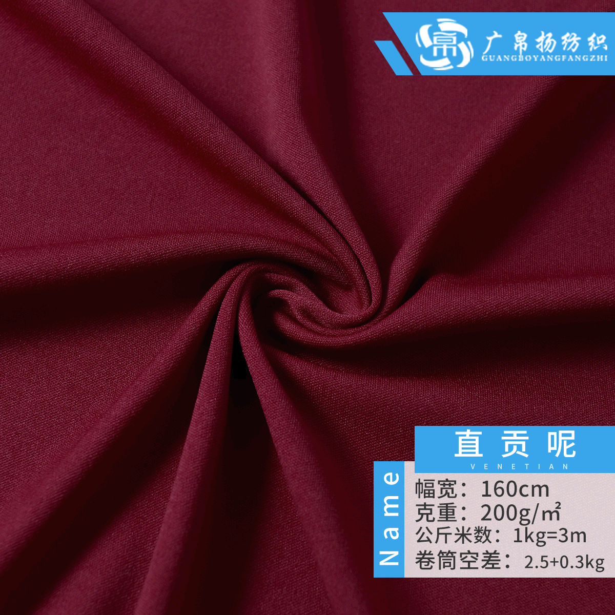 现货75D直贡呢 200g涤氨弹力卫衣针织布料 上衣T瑜珈服舞蹈服面料