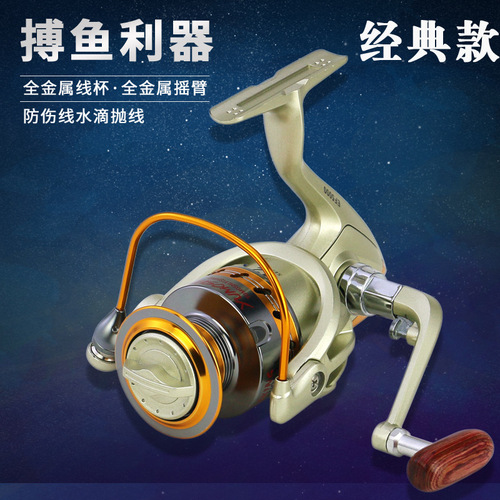 Fishing Reel YUMOSHI EF Metal Rocker Arm Fishing Reel Fishing Reel Spinning Wheel Sea Rod Reel Fishing Gear Factory Wholesale