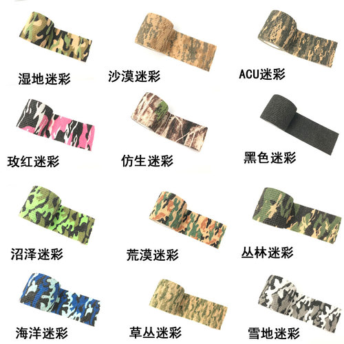 Tactical hunting hunting camera camouflage bionic camouflage tape military fan supplies stretch elastic non-woven fabric
