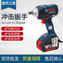 博世bosch电动冲击扳手 GDS18V-400/GDS18V-EC300ABR