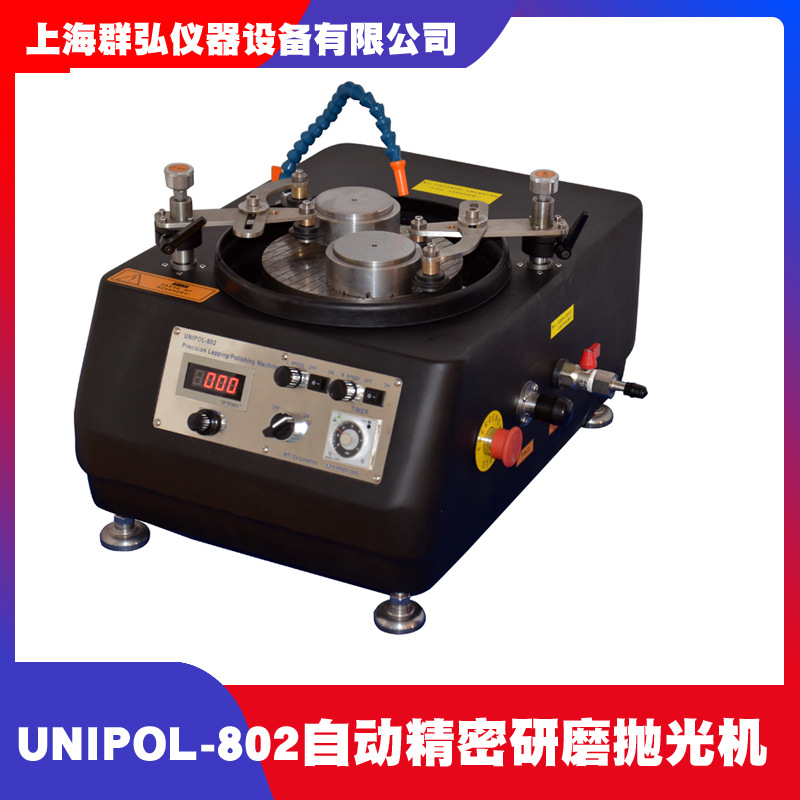 科晶UNIPOL-802自动精密研磨抛光机 晶体陶瓷玻璃磨抛机 双工位