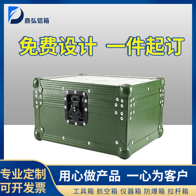 厂家直售迷彩航空箱铝合金运输箱物资储备箱战术作业箱军绿色铝箱