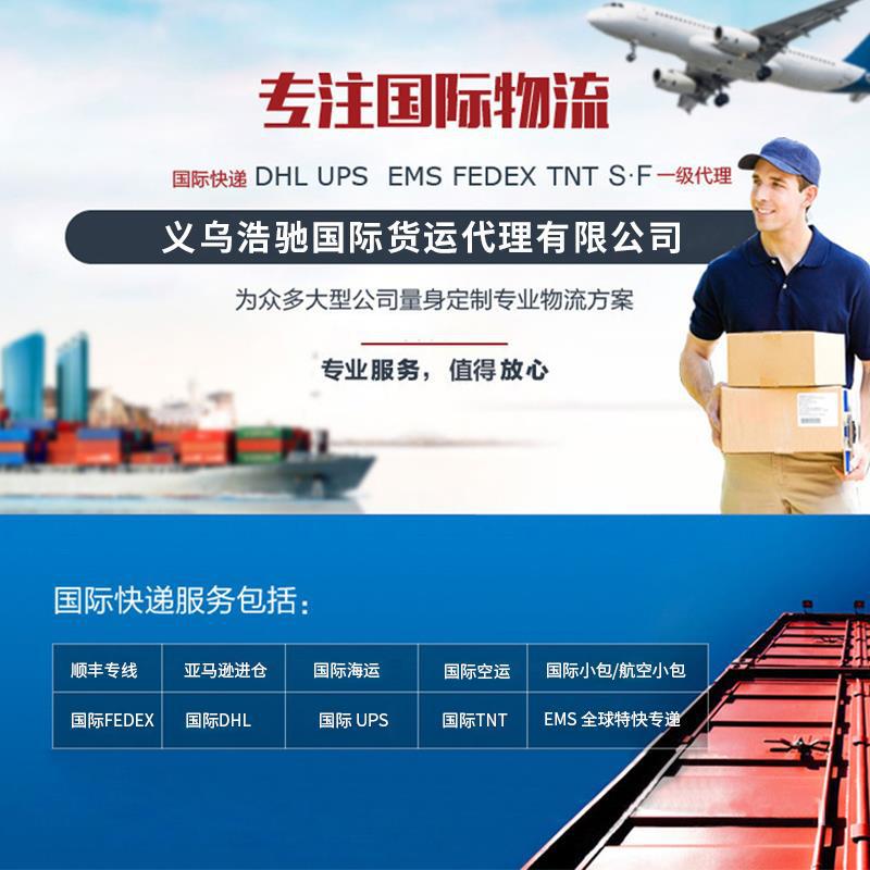 义乌货代铁派铁路专线到西班牙捷克德国英国铁路专线双清包税