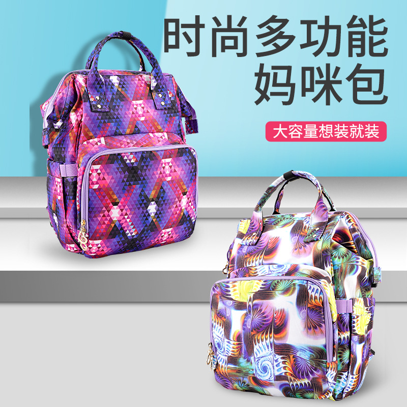 孕妇妈咪包现货工厂直销亚马逊热卖妈咪包潮流妈咪包超大母婴包