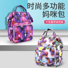 孕妇妈咪包现货工厂直销亚马逊热卖妈咪包潮流妈咪包超大母婴包