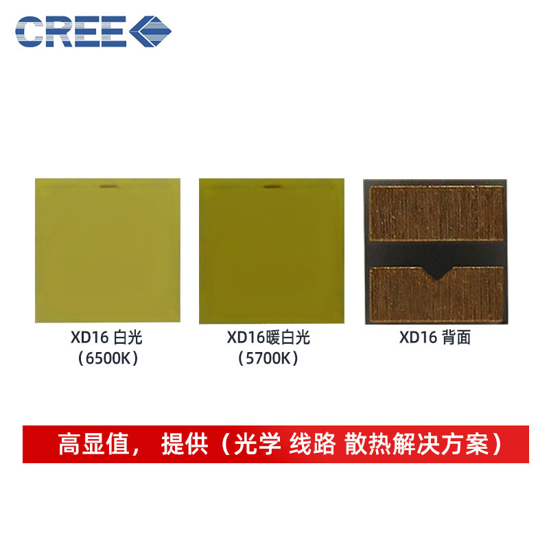 cree����led���� 1616���� xd16��Ƭ �׹� �ֵ�Ͳ5w����led����