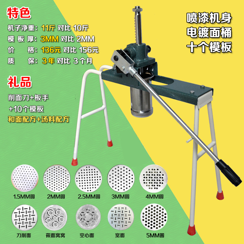 家用饸饹床子 手动饸烙粉条压面机河洛机压面条机器 面条压饸饹机