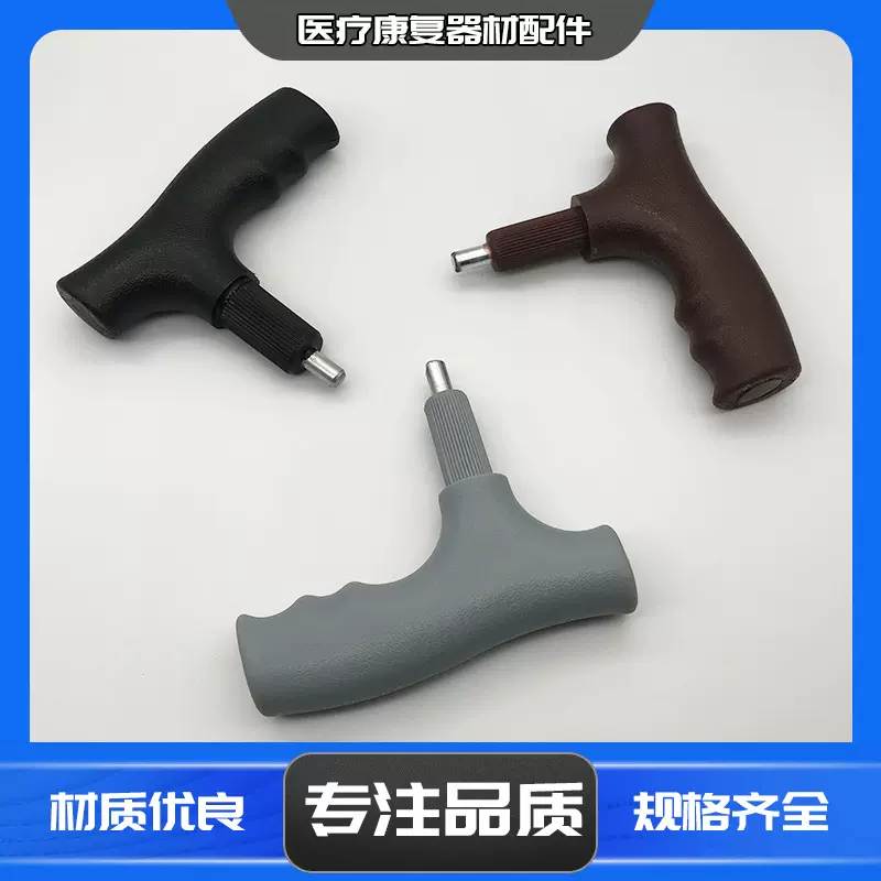 厂家直供 轮椅配件 医疗器械塑料配件 920拐杖手柄 可配R19 R22管