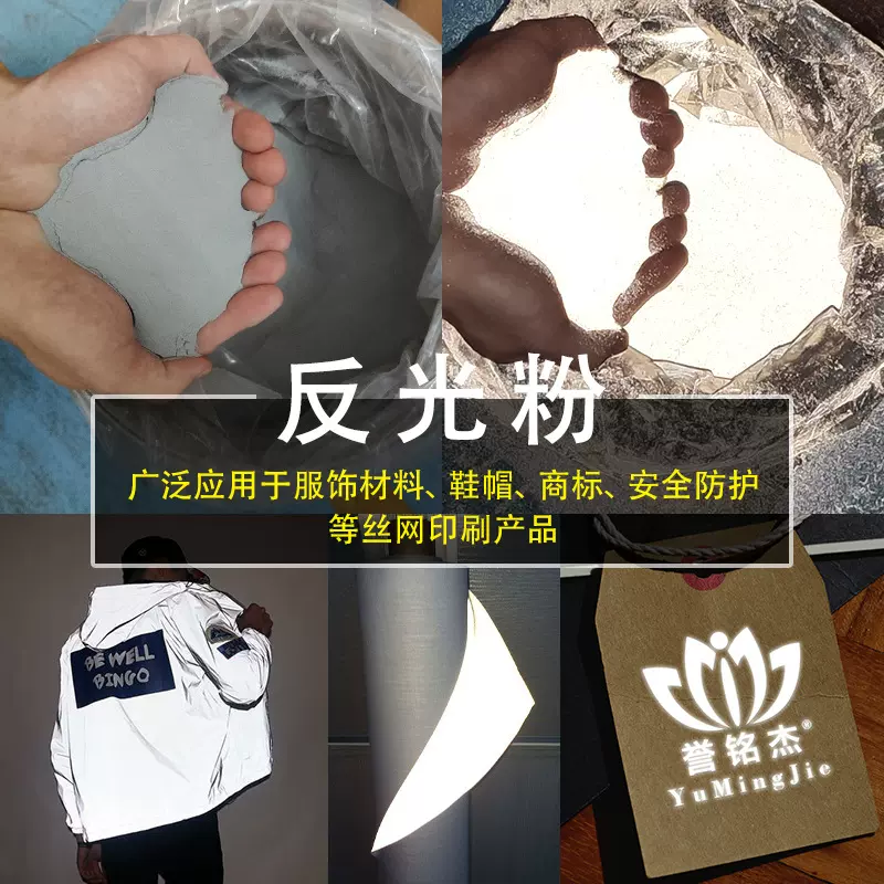 服饰印花反光粉高折射高亮灰色镀铝玻璃微珠反光粉厂家批发
