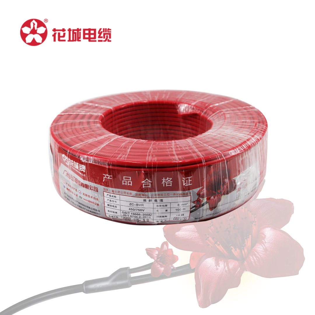 ZC-BVR6花城电缆厂家直销国标无氧铜阻燃耐火足米绝缘家装电源线