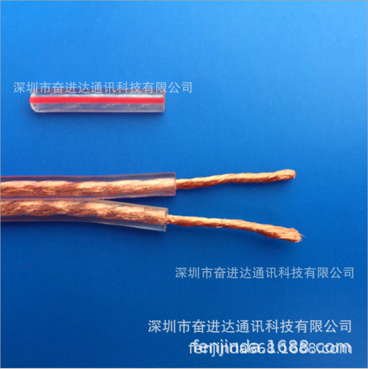 400芯rvh2*1BC/BC功放音频线1平方120W纯铜透明护套喇叭KTV音响线