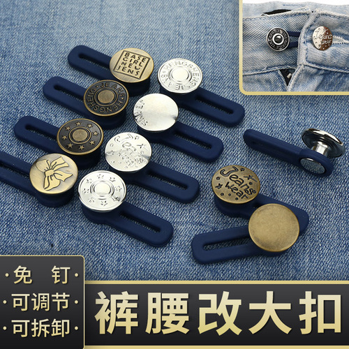 Adjustable and removable retractable round jeans buttons for men and women to expand waist and change to larger nail-free button accessories