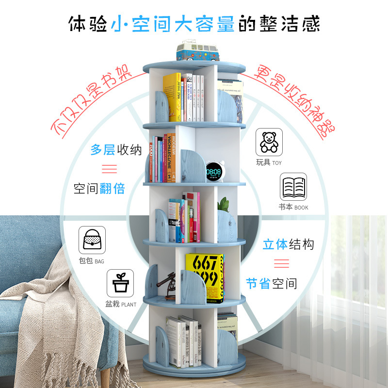 回転本棚子供絵本棚簡易家庭用省スペースシンプル着地学生創意置物収納本棚