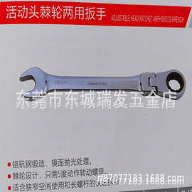 HAIBAO活动头棘轮二用扳手快速梅花自动两用扳手开口呆板手棘轮扳