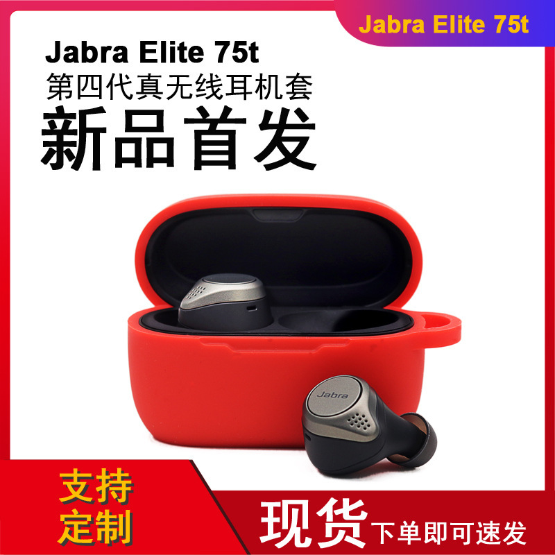 For Jablan Jabra Elite 75T Fourth Generation True Wireless Bluetooth Headset Silicone Case