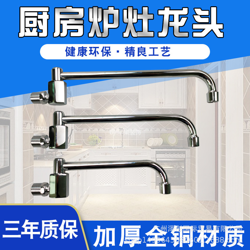 Wall-Mounted Thickened Copper Commercial Stove Faucet, Semi-Automatic Swivel Faucet for Restaurant Kitchen Stove Wall-Mounted Thickened Copper Commercial Stove Faucet, Semi-Automatic Swivel Faucet for Restaurant Kitchen Stove
