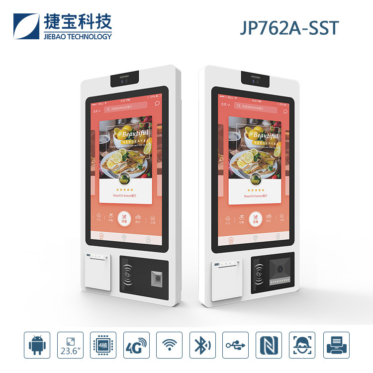捷宝科技收银一体机点餐机触摸屏自助点餐收款点餐智能