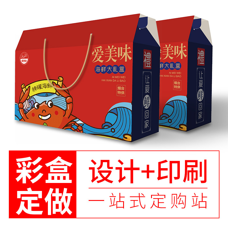 彩盒 白卡纸盒天地盖礼品包装印刷化妆品包装盒厂家供应