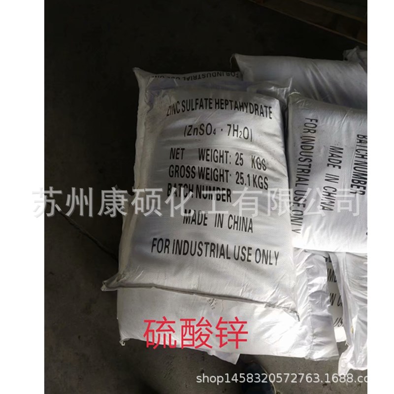 销售 皓矾  一水 硫酸锌 食品级 硫酸锌