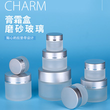 蒙砂玻璃膏霜瓶30g便携旅行化妆品50g分装瓶面霜瓶10g小样瓶批发