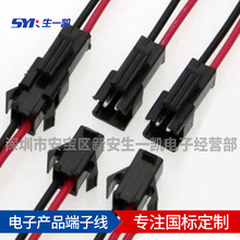 JST SMP2.5mmLED灯条连接线SMR2.54空中公母对接线束SM2.54端子线
