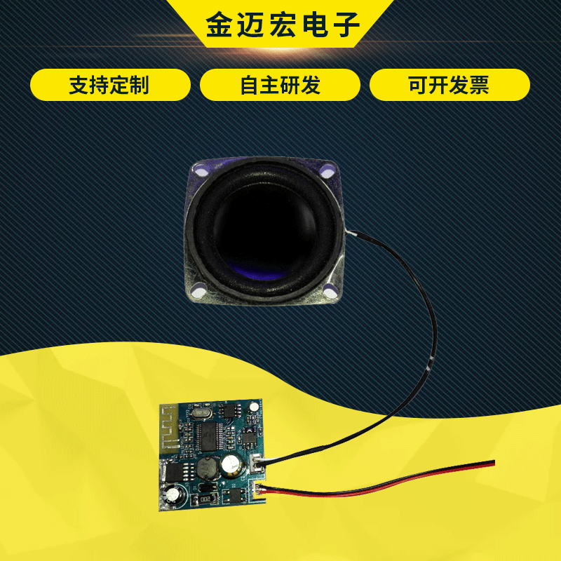 开发制造供应5V-100V多彩蓝牙板播放器蓝牙板 各类车载内置蓝牙板