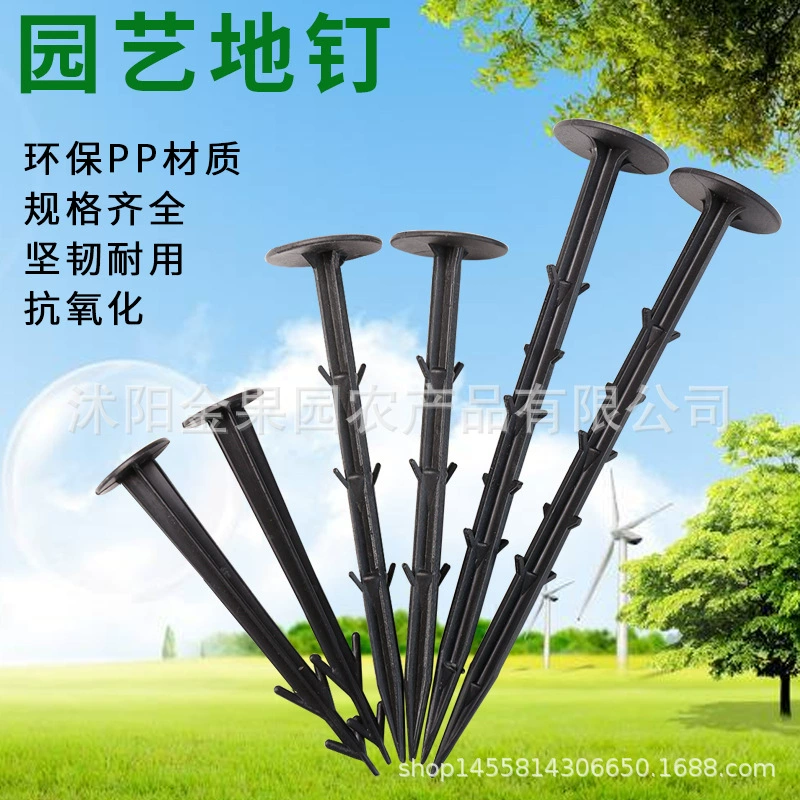 Грунт ткань для ногтей шлифованный Гвоздь черный пластик анти-трава ткань колючий гвоздь Садоводство грунт гвоздь садовый сарай пленка солнцезащитный козырек фиксирующий гвоздь