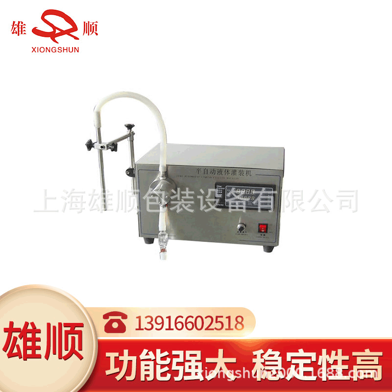 XS-II-I半自动液体灌装机 口服液灌装机 水西林瓶饮料液体灌装机