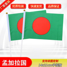 供应跨境8号14*21缅甸手摇旗小红旗全世界各国小国旗批发
