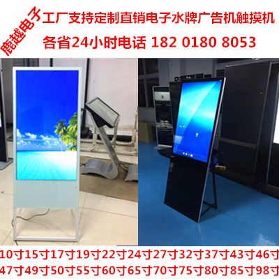75寸86寸超薄安卓版多媒体上海安徽河南21.5寸43寸电子水牌广告机