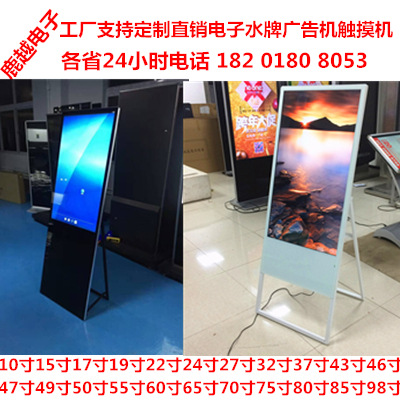 电子水牌广告机触摸机陕西甘肃上海19寸43寸15.6寸49寸酒店