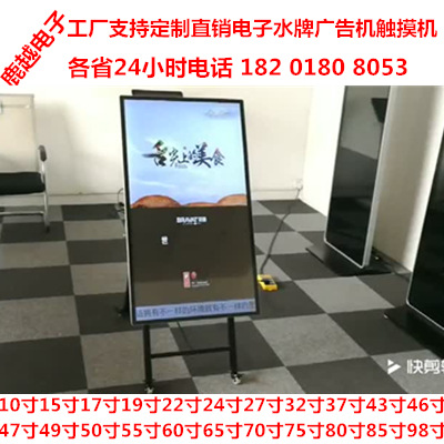 15.6寸49寸酒店电子水牌上海19寸43寸广告机触摸机陕西甘肃