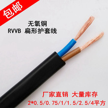 ���˱���RVVB�~о�׺�ɫ�o�׾�2о2*1/1.5/2.5/ƽ�о�늾��Դ��