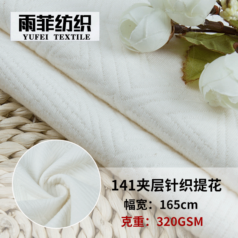 三角形几何夹棉空气层 夹棉针织提花 家居服婴儿抱被床垫靠垫布料