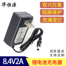 8.4V2A늳س 7.4V8.4V늳ؾۺ 2늳س