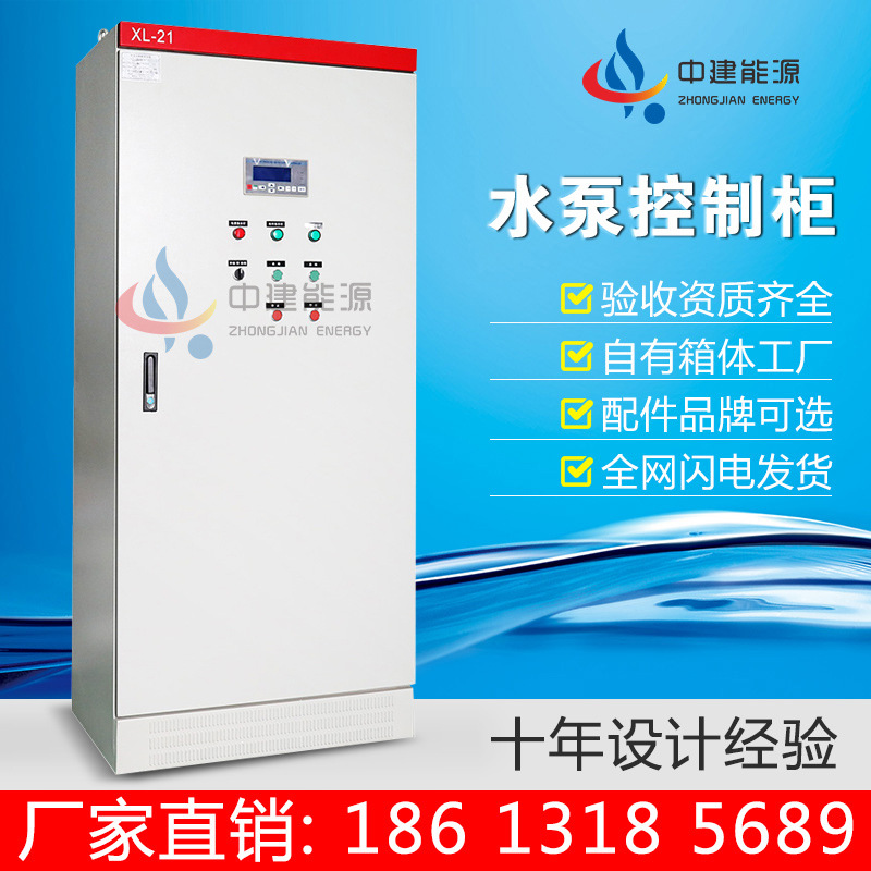 室内温控排烟风机船用配电柜污水处理PLC水泵变频控制箱智能控制