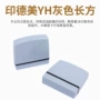 支票封边长方型05x50mm材料
