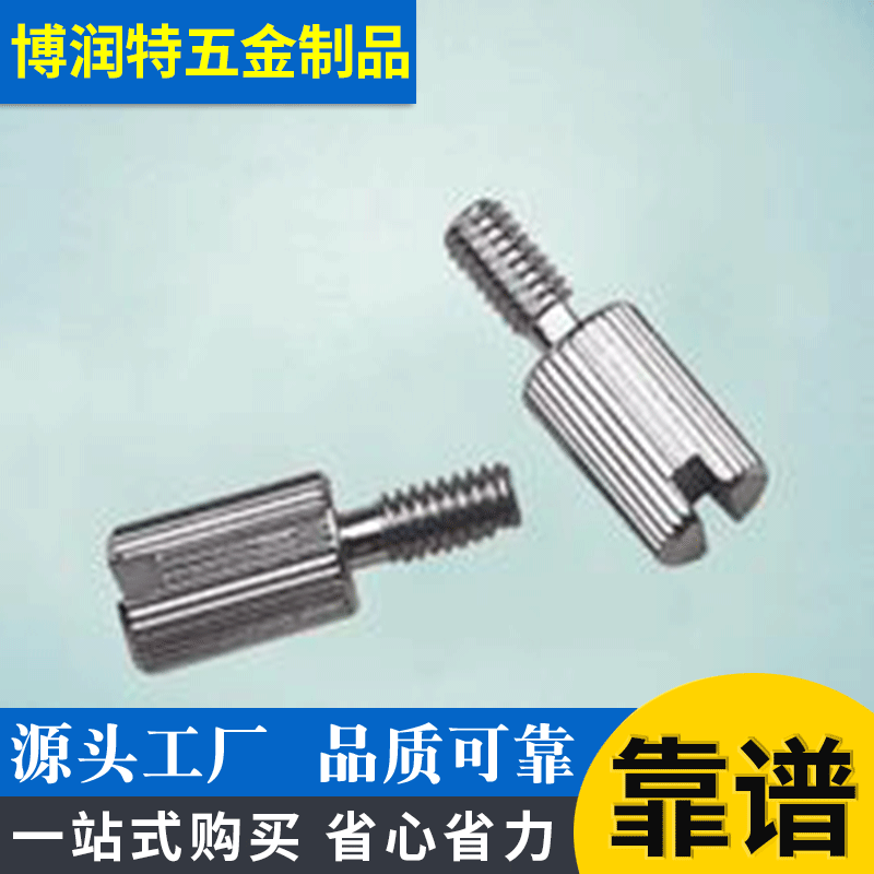 销售滚花碳钢镀镍不脱螺丝、松不脱螺丝、手拧螺钉4*10现货不锈钢