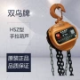 浙江手拉系列链条式葫芦