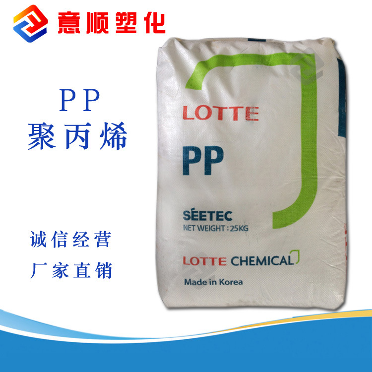 高光泽 食品级 PP 乐天化学 J-550N 高刚性 透明PP原料