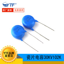30KV102K�߉��մ���� Ƭ��19mm X��C�t���O�伤�ⳣ�ô�Ƭ���