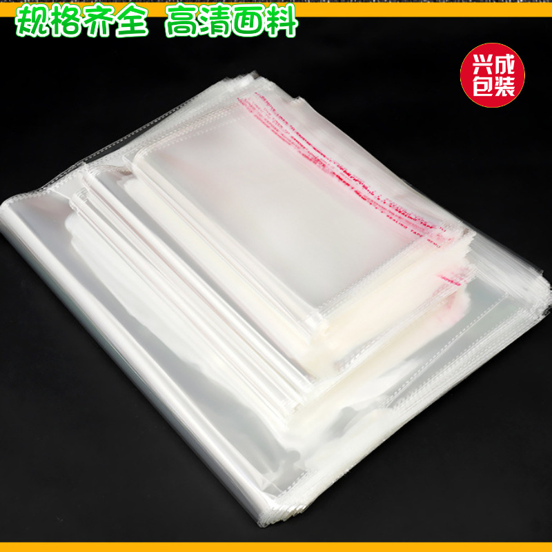 现货opp袋 不干胶自粘袋 opp透明塑料袋 子服装包装胶袋 现货工厂