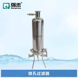 304不锈钢筒式微孔膜过滤器 卫生食品药品白酒精密过滤器