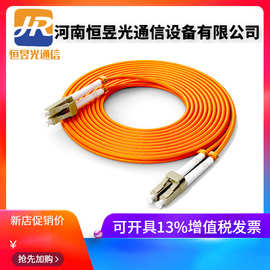 3米LC/UPC-LC/UPC多模双芯50/125双工光纤跳线PVC