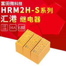 HRM2H-S-DC5V-C HRM2H-S-DC12V-C HRM2H-S-DC24V-C 16AR^