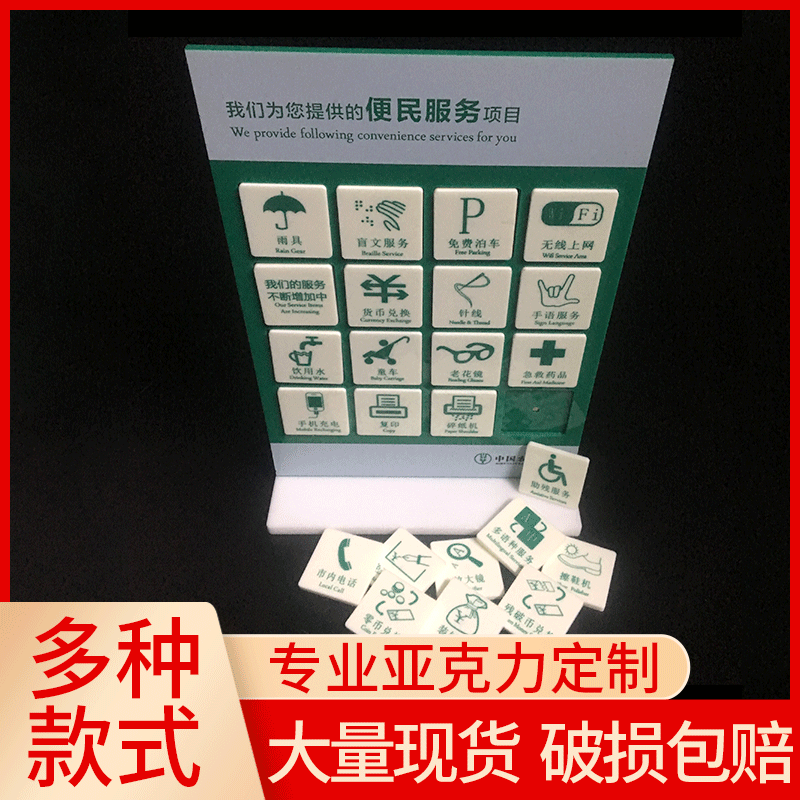 Acrylic Display board Agriculture Bank Convenience service Taiwan card A4 Card tables Taiwan signed Swing sets Display rack Billboard