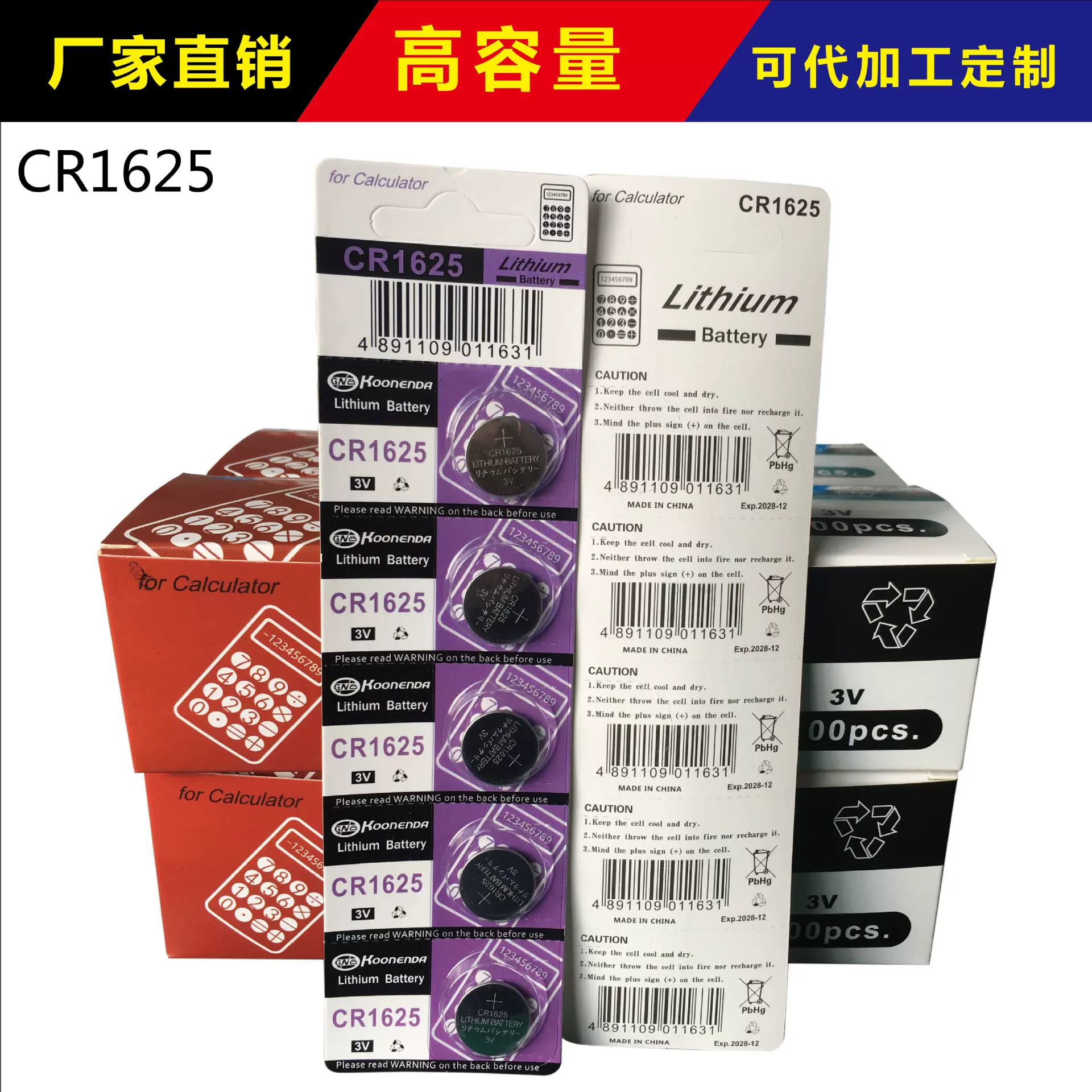CR1625 1625 CR 1625 3V