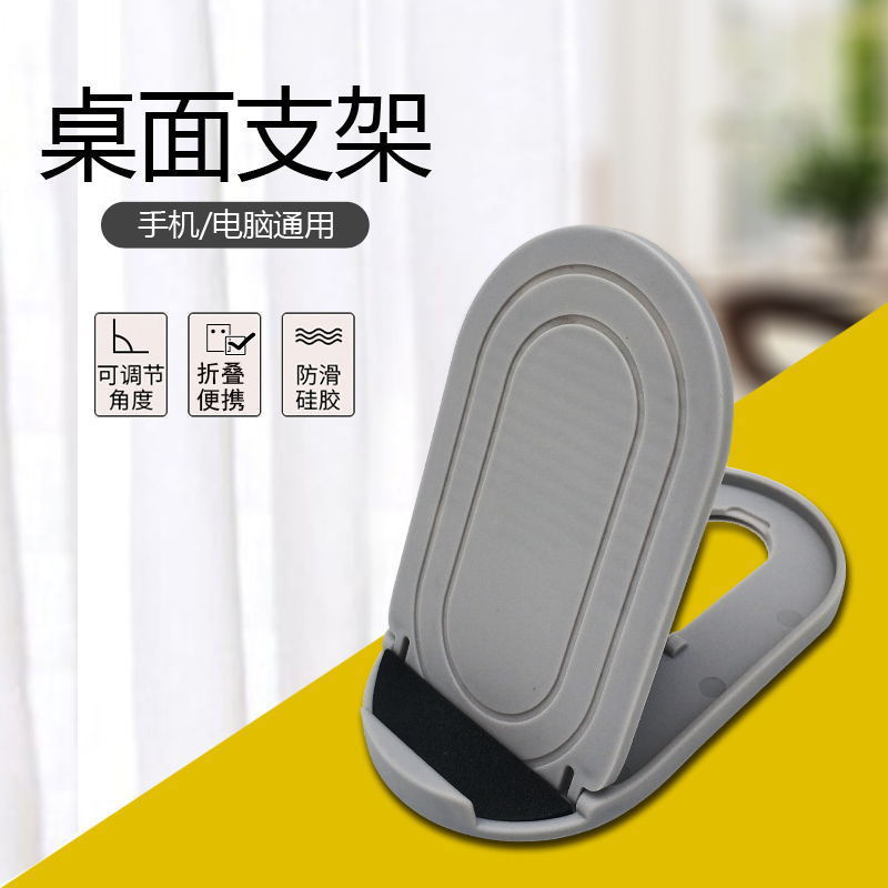 Handheld folding small phone holder