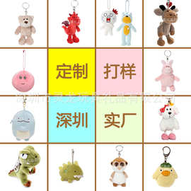 厂家来图定制卡通毛绒公仔挂件包包吊饰钥匙圈扣玩偶吉祥物挂件